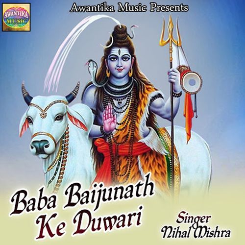 Baba Baijunath Ke Duwari