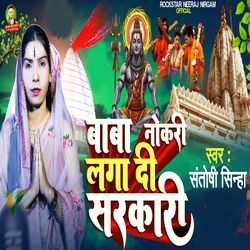 Baba Nakuri Laga Di Sarkari