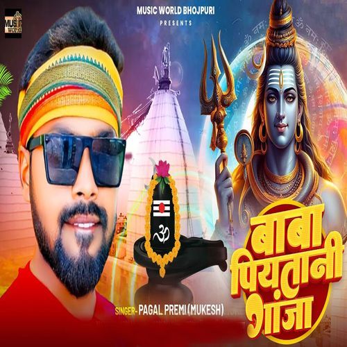 Baba Piyatani Ganja