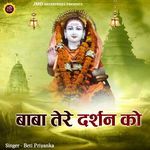Baba Tere Darshan Ko
