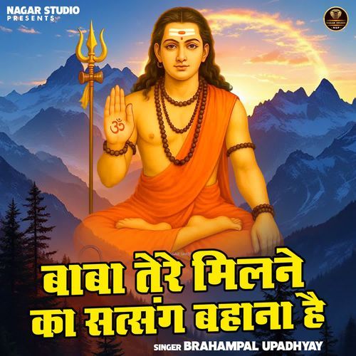 Baba Tere Milne Ka Satsang Bahana Hai