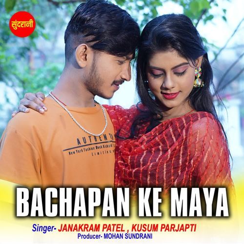 Bachpan Ke Maya
