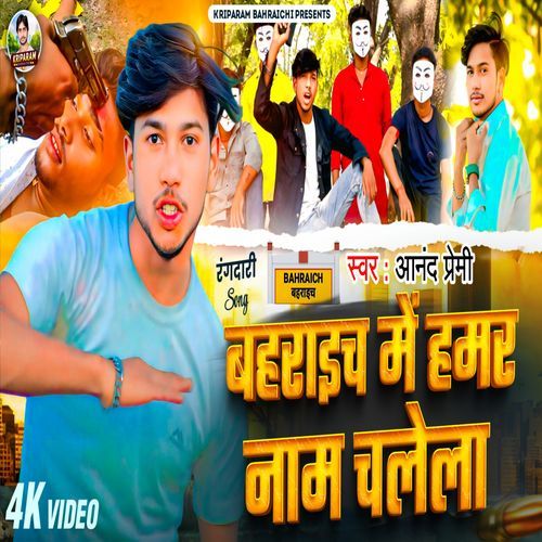 Bahraich Mein Naam Chalela