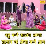 Bahu Manne Satsang Jana Satsang Meh Lena Manne Gyan