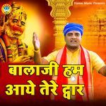 Balaji Hum Aaye Tere Dwar