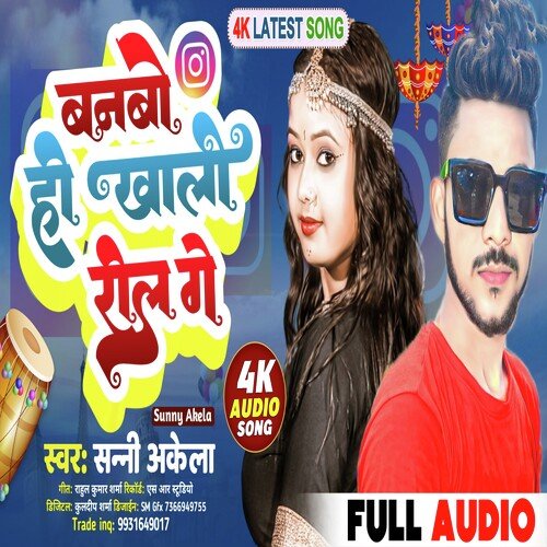 Banabo Hi Khali Reel Ge