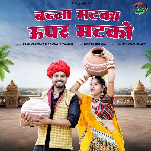 Banna Matka Upar Matko_poster_image