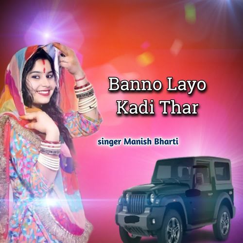 Banno Layo Kadi Thar