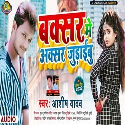 Baxer Me Axer Judaibu (Bhojpuri Song)-MgM8fzhETUI