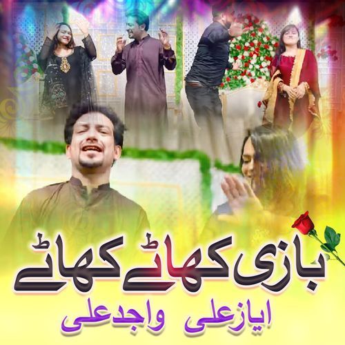 Bazi Khate Khate_poster_image