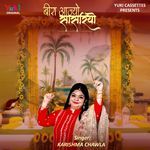 Beera Aajyo Sasariye