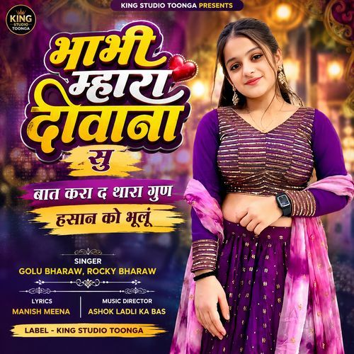 Bhabhi Mhara Deewana Su Baat Kara D Thara Gun Hasan Ko Bhulun