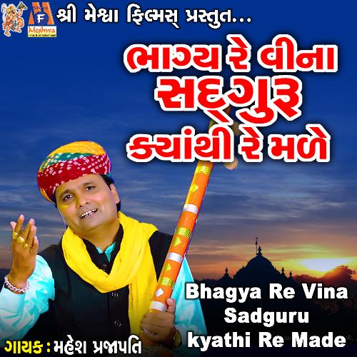 Bhagya Re Vina Sadguru Kyathi Re Made