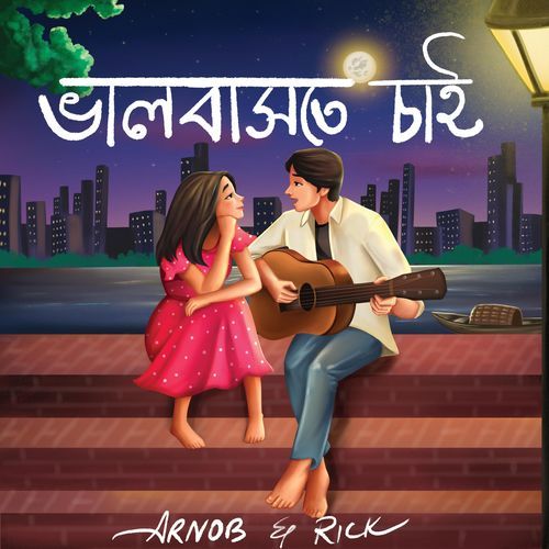 Bhalobaste Chaai cover art