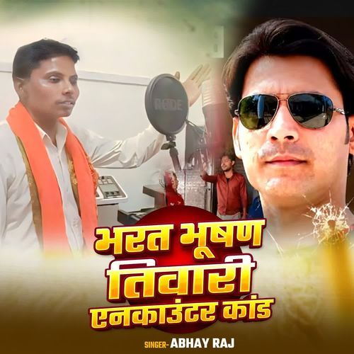 Bharat Bhushan Tiwari Encounter Kand