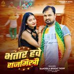 Bhatar Hawe Raj Mishtiri