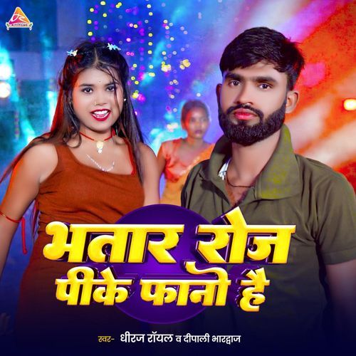 Bhatar Roj Pike Fano Hai