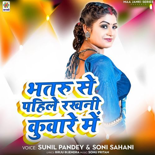 Bhataru Se Pahile Rakhani Kuware Me