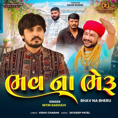 Bhav Na Bheru