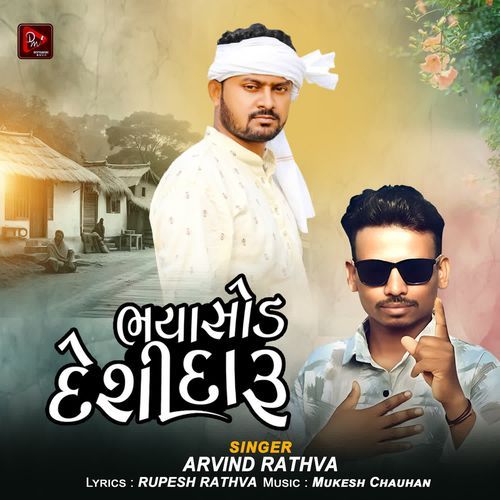 Bhaya Sod Deshi Daru