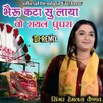 Bheru Keta Su Laya Vo Rayal Ghugra