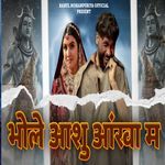 Bhole Ansoo Aakhya Me