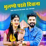 Bhulno Padsi Diwana