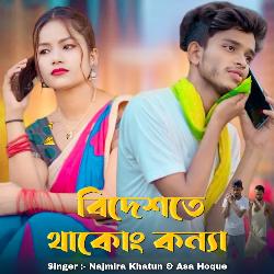 Bideshote Thakong Konna