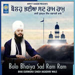 Bolo Bhaiya Sad Ram Ram
