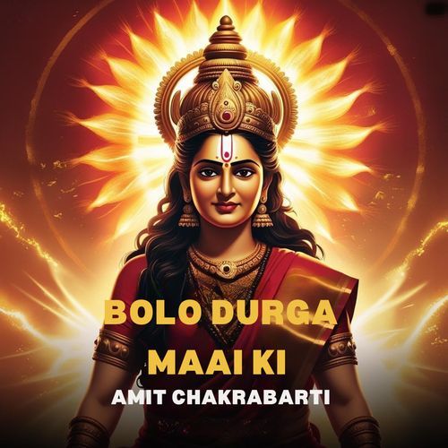Bolo Durga Maai Ki