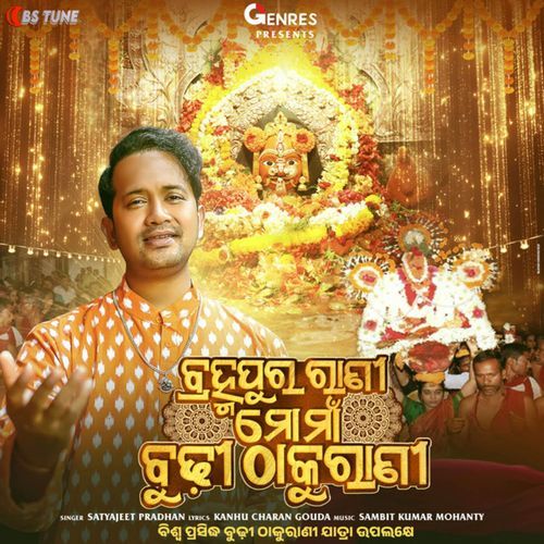 Brahmapura Rani Mo Maa Budhi Thakurani