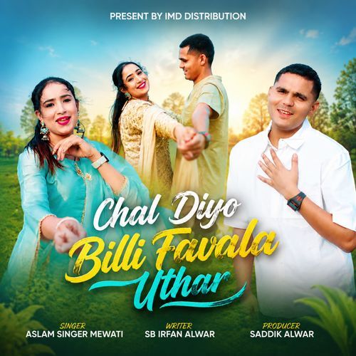 Chal Diyo Billi Favala Uthar