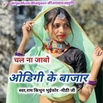 Chal Na Jabo Odgi Ke Bajar