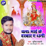 Chala Mai Drbar E Dhani