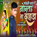 Chandni Raat Norata Na Dahda