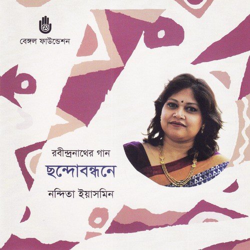 Adhara Madhuri