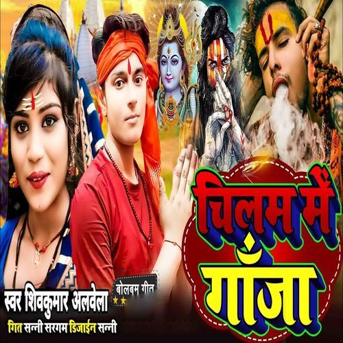 Chilam Me Ganja