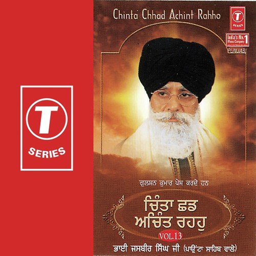Chinta Chhad Achint Rahho (Vol. 13)