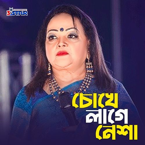 Chokhe Lage Nesha
