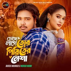 Chokhe Lage Tor Piriter Nesha