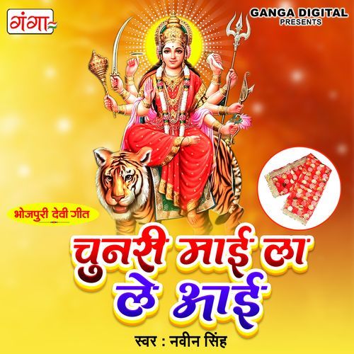 Chunari Mayi La Le Aayi (Original)