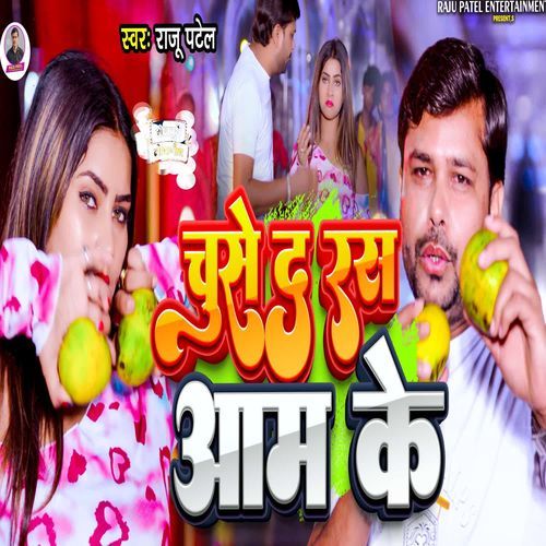 Chuse Da Ras Aam Ke
