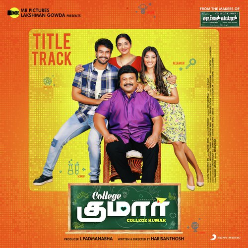 College Kumar Title Track (From "College Kumar (Tamil)")