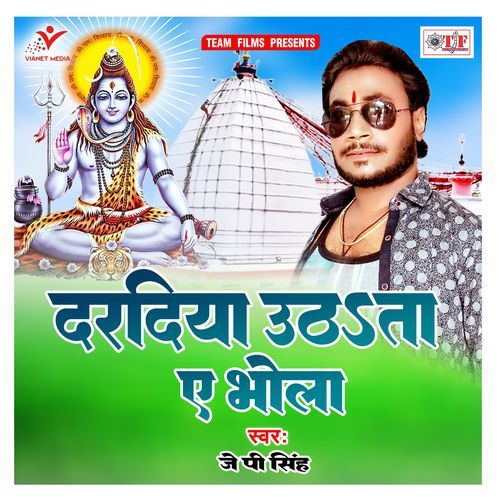 Daradiya Uthata a Bhola