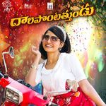 Daripontothundu (DJ Song)
