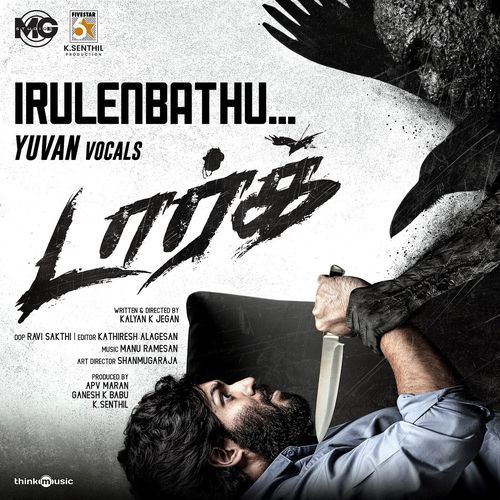 Oru Step Vacha
