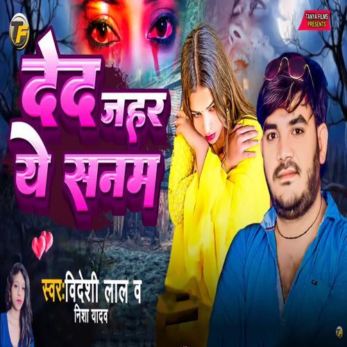 Deda Jahar Ye Sanam