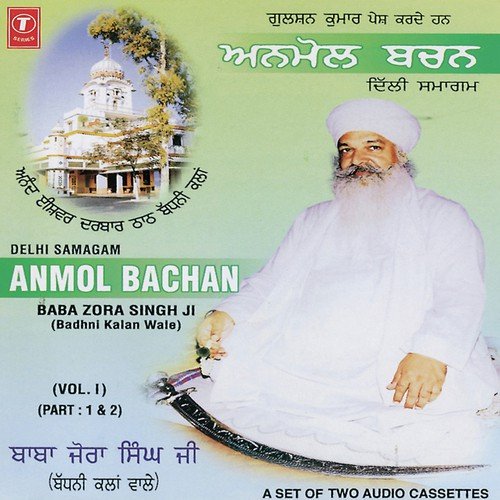 Delhi Samagam Anmol Bachan (Vyakhya Sahit) cover art