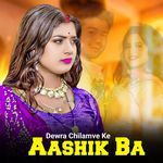 Dewra Chilamve Ke Ashik Ba
