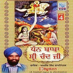 Has Bole Baba Shiri Chand Ji